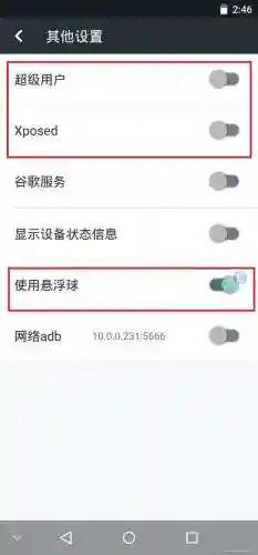 手机虚拟机哪个好用(vmos云手机)插图11