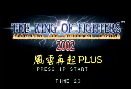拳皇2002十周年纪念版(拳皇十周年魔幻二下载)插图13