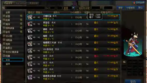 dnf附魔师11级必成功吗(dnf找不到附魔师怎么办)插图2