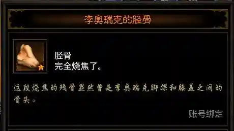 暗黑3黑蘑菇最新位置(ns暗黑3黑蘑菇哪里出)插图5 暗黑3黑蘑菇最新位置(ns暗黑3黑蘑菇哪里出)插图5