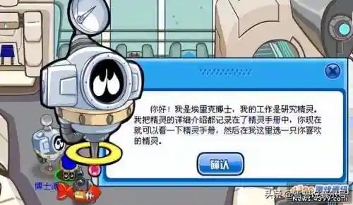 赛尔号胡里亚在哪里(赛尔号目前可以捕捉的精灵)插图2
