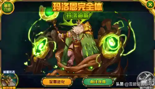赛尔号无上 万魔天尊(赛尔号幻魅灵狐·苏璃)插图2