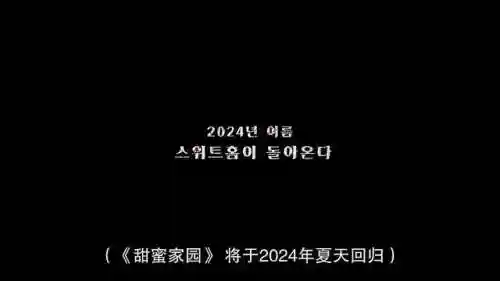 家园守卫战2为什么玩不了了(被蜘蛛咬了不处理没事吧)插图43