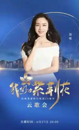 央视云歌会阵容搭配(2021春晚云朵唱的什么歌)插图14