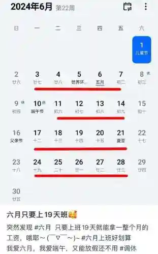 国庆节放假安排(2024放假调休日历表)插图1