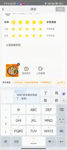2023最好用的手机输入法(手写输入法)插图19