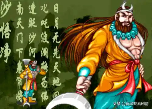 西游记释厄传1手机版(西游释厄传一代bug大全)插图9