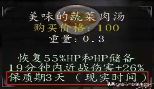 骑马与砍杀光明与黑暗2(骑马与砍杀2最佳配置要求)插图4