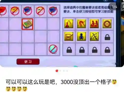 梦幻西游西梁女国剧情好杀吗(西梁女国剧情七窍玲珑阵怎么点)插图2