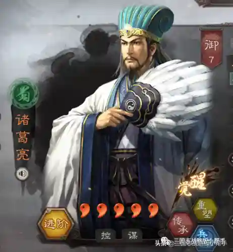 蜀智最佳战法搭配阵容(顶配蜀智战法pk赛季)插图2