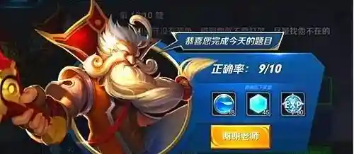夫子的试炼答案(老夫子的试炼题在哪里做呀)