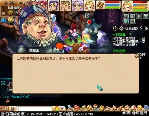 梦幻西游真假美猴王剧情(110真假美猴王剧情流程)插图44