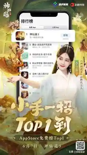 神仙道游戏平台(神仙道v15要充多少钱)插图1
