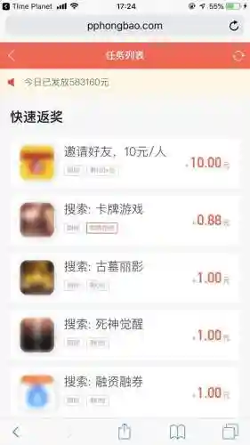 手游试玩赚佣金平台(试玩app平台推荐)插图3