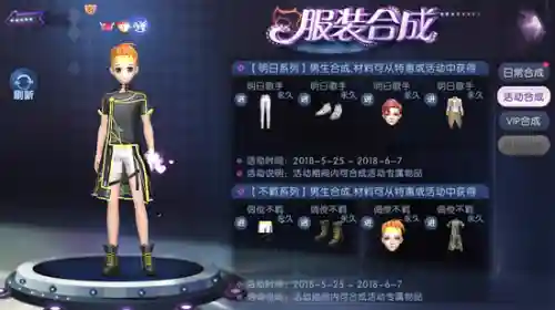 创造劲舞团(劲舞团下载安装教程)插图4