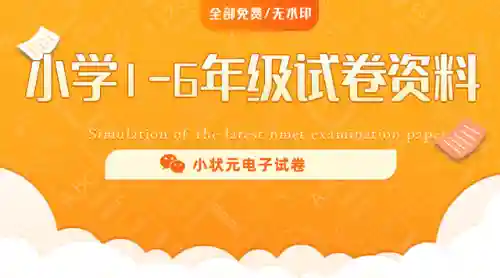 作业帮1 6年级(一年级作业帮答案大全)插图13