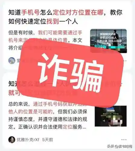 什么软件能跟踪老公的手机(下载啥软件可以查老公的行踪)插图2