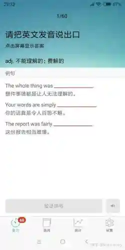 百词斩六级估分器(百词斩估分器入口2023)插图41