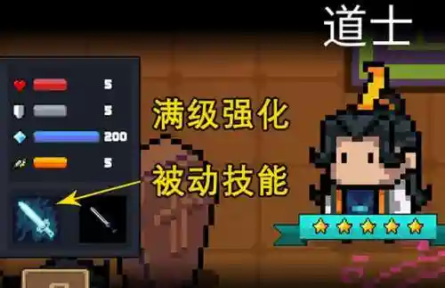 元气道士搭配阵容推荐图(元气骑士最强搭配组合)插图1