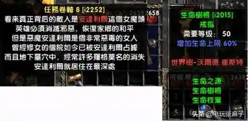 暗黑2单机版零基础开荒最快(暗黑2单机不用考虑破免)插图11