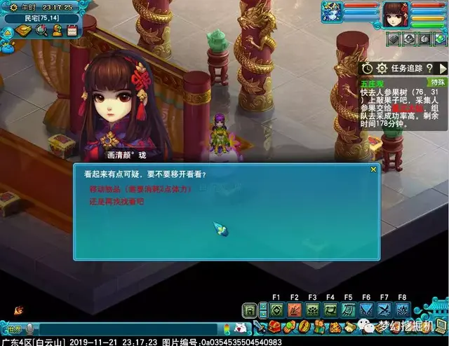 五庄观副本详细攻略(大闹天宫副本详细攻略)