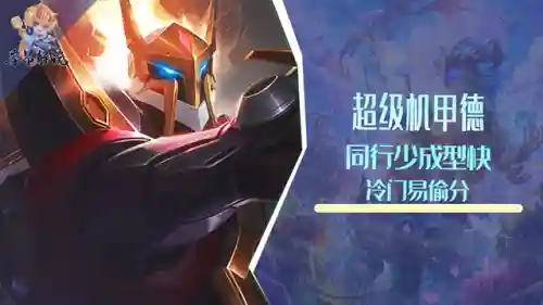 金灿灿机甲最强阵容搭配(宝可梦晶灿钻石推荐阵容)