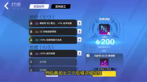 火炬之光传奇装备怎么打造(火炬之光2传奇套装代码)