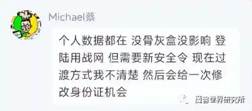 暗黑3账号密码全忘了(暗黑3国服数据能转亚服)插图3