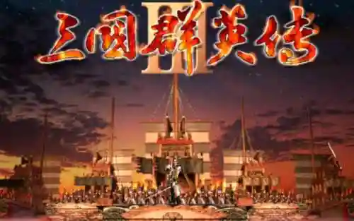 三国群英传3必杀技(三国群英传3在野武将分布)插图1 三国群英传3必杀技(三国群英传3在野武将分布)插图1