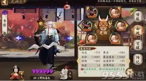 不知火起舞阵容搭配(不知火平民斗技阵容)插图3