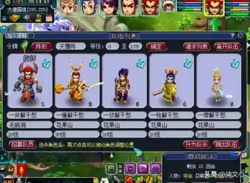 梦幻西游永动机阵容搭配(胡莱三国2永动机阵容)插图2