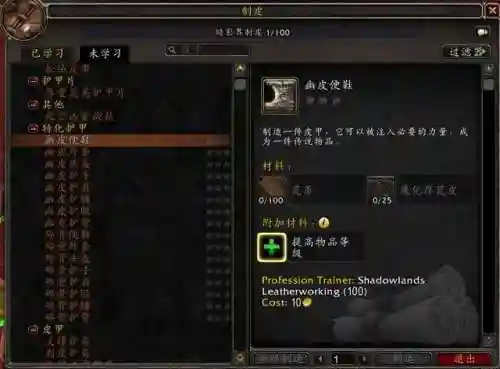 造梦西游2白霜胸甲怎么得(造梦2白骨精掉落图)插图2