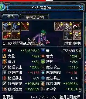 dnf可以转区吗(dnf转区入口在哪里)插图5