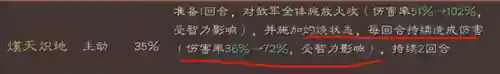 喷火盾阵容搭配最新(神火盾和喷火盾哪个强)插图5