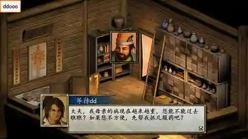 金庸群侠传2安卓移植版(金庸群侠传安卓移植版)插图5