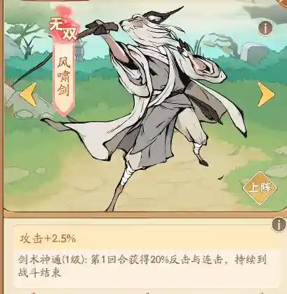 侠客阵容随便搭配吗(侠客道后期混沌阵容推荐)插图1
