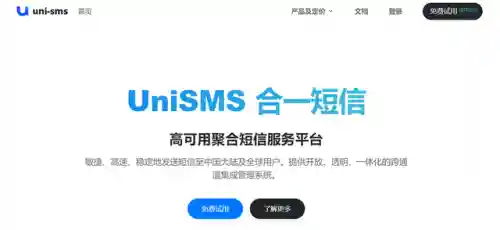 第三方短信发送平台(短信群发软件)插图3