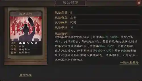 阵容战法搭配什么最好用(三国志战略版推荐阵容)插图3