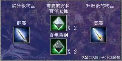 三国群英传7恶夔骑兵(三国群英传7变态兵种秘籍)插图80