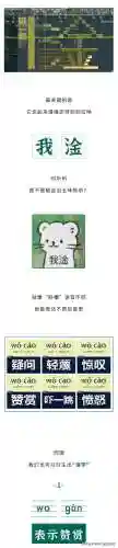 淦是什么意思(淦这个梗的意思)插图7 淦是什么意思(淦这个梗的意思)插图7