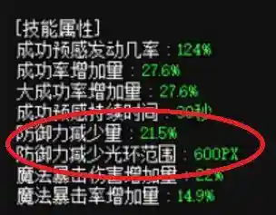 魔道刷图加点2022(dnf魔道刷图厉害吗)插图6