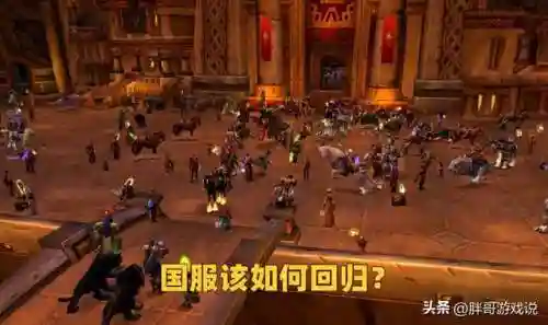 魔兽世界找到新代理了吗(魔兽世界代理公司是哪个)