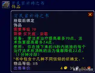 贫民窟声望奖励(贫民窟声望任务大全)插图5