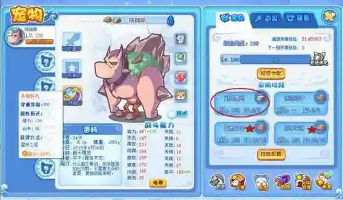 洛克王国宠物阵容搭配(洛克王国平民天梯阵容)插图17