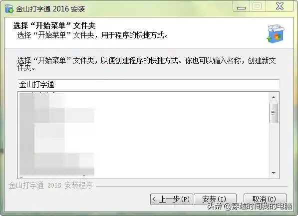 金山打字通2006电脑版(金山打字通下载官网)插图6