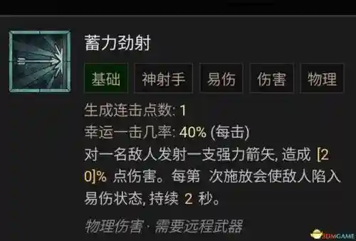 黑暗4游侠阵容搭配(暗黑破坏神4游侠流派推荐装备)插图19