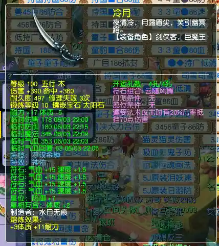 神威地府搭配阵容推荐(地府大乱斗最强阵容)插图8