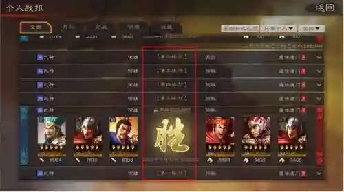 鸿图之下庞德阵容搭配(鸿图之下庞德值得培养吗)插图9