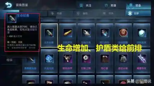 无限进化打野阵容搭配推荐(王者打野英雄推荐)插图20