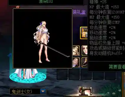 女枪第1 12期稀有装扮(dnf女枪十大最美时装套)插图8 女枪第1 12期稀有装扮(dnf女枪十大最美时装套)插图8